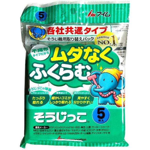 アイム 掃除機用紙パック MC-09　各社共通用 10パック（直送品）