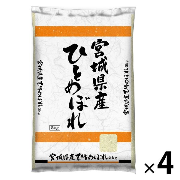 Yokoです♪宮城県産ひとめぼれ　白米20kg ひとめぼれ 令和7年産 〈精米 20kg〉 宮城県産 米 お米 白米 (5k