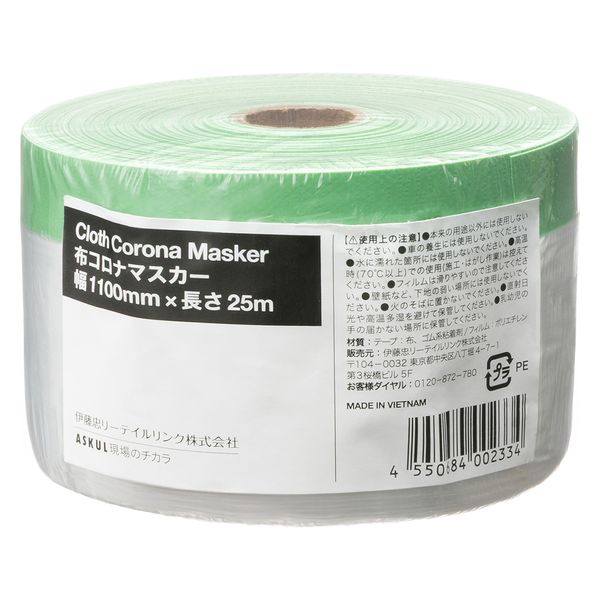 布コロナ　マスカー　1100  60巻 TNM-1100-60P 布マスカー(箱単位) TRUSCO 幅1100mm長さ25m 1箱