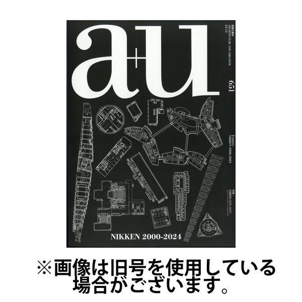 エーアンドユー 2025 4冊 a+u 2025年4月号 – 特集：多様な存在と共生する建築