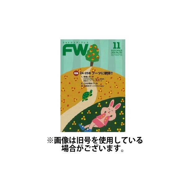 フットウエアプレス 2025/04/01発売号から1年(12冊)(雑誌)（直送品）