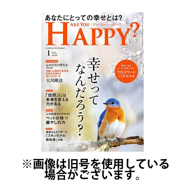 Are You Happy？（アーユーハッピー） 2025/04/30発売号から1年(12冊)(雑誌)（直送品）