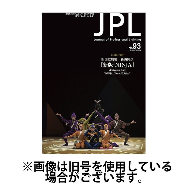 JPL（ジェイピーエル） 2025/04/30発売号から1年(4冊)(雑誌)（直送品）