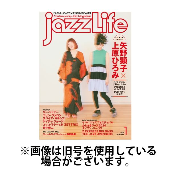 jazzLife（ジャズライフ） 2025/04/14発売号から1年(12冊)(雑誌)（直送品）