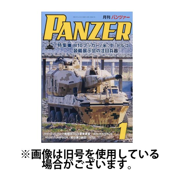 PANZER（パンツアー） 2025/04/25発売号から1年(12冊)(雑誌)（直送品）