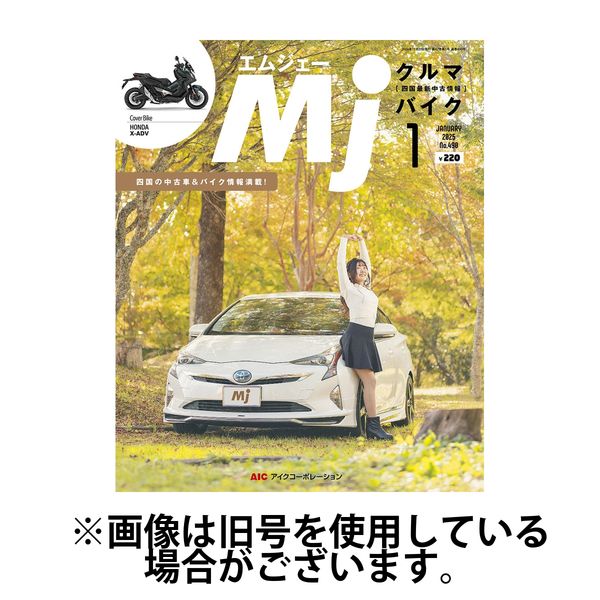 月刊　Mjマガジン 2025/04/20発売号から1年(12冊)(雑誌)（直送品）