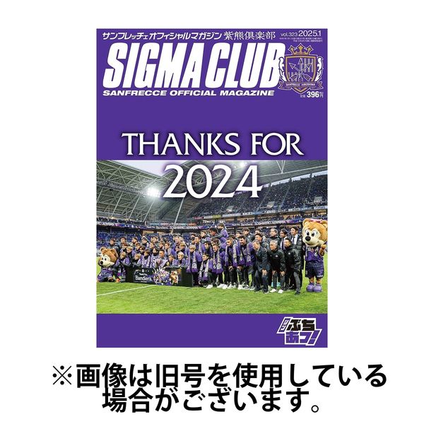 紫熊倶楽部 2025/04/12発売号から1年(13冊)(雑誌)（直送品）