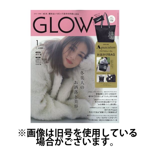 GLOW（グロー） 2025/04/28発売号から1年(12冊)(雑誌)（直送品）