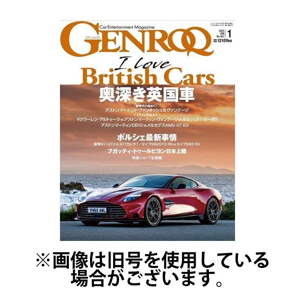 GENROQ（ゲンロク） 2025/04/25発売号から1年(12冊)(雑誌)（直送品）