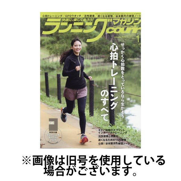 ランニングマガジン・クリール（courir） 2025/04/22発売号から1年(12冊)(雑誌)（直送品）