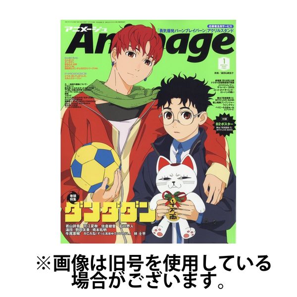 アニメージュ 2025/04/10発売号から1年(12冊)(雑誌)（直送品）