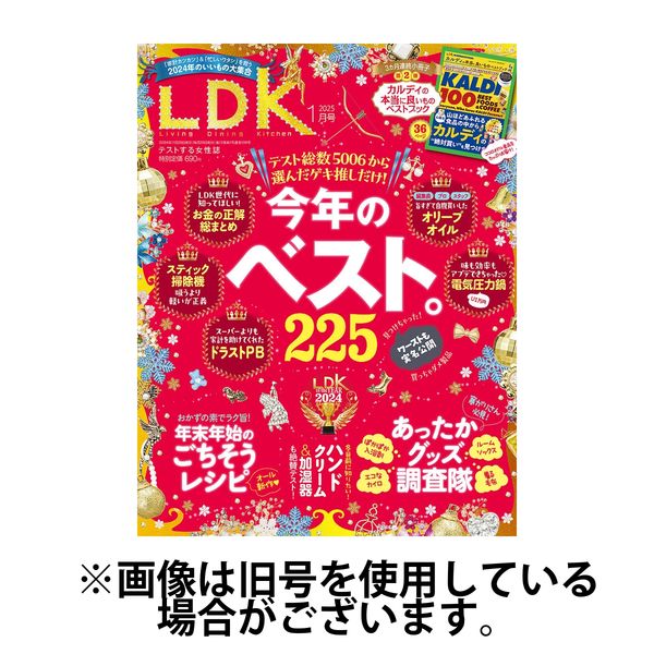 LDK（エル・ディー・ケー） 2025/04/28発売号から1年(12冊)(雑誌)（直送品）