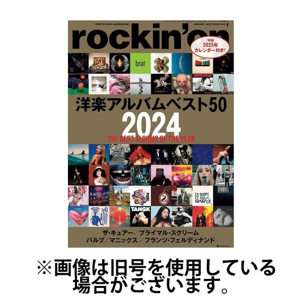 rockin’on（ロッキング・オン） 2025/04/07発売号から1年(12冊)(雑誌)（直送品）