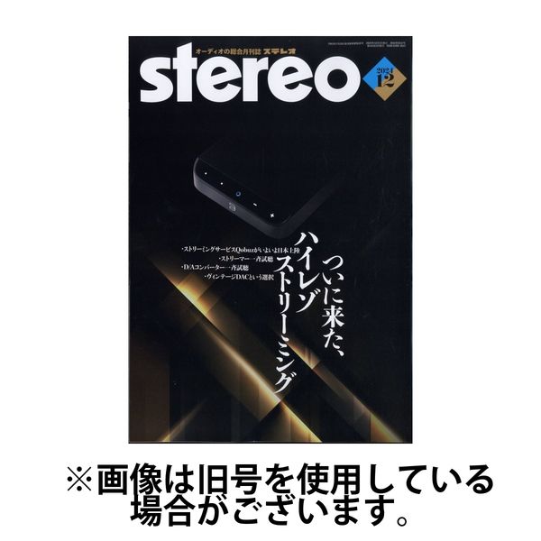 Stereo（ステレオ） 2025/04/18発売号から1年(12冊)(雑誌)（直送品）