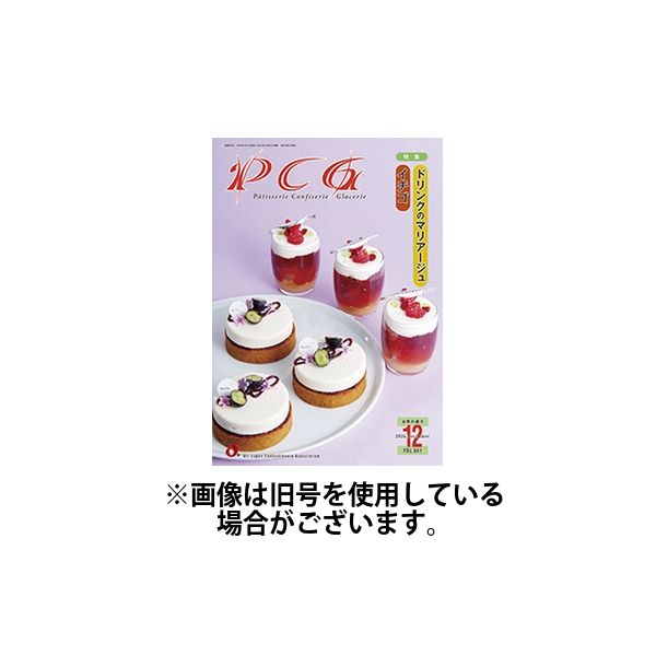 PCG（ピーシージー） 2025/04/01発売号から1年(12冊)(雑誌)（直送品）