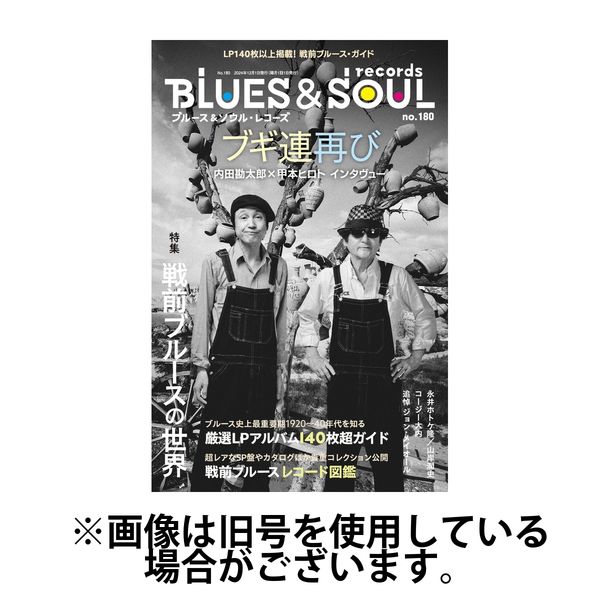 ブルース&ソウル レコード 特集 ボブ・ディランとカントリー・ブルース