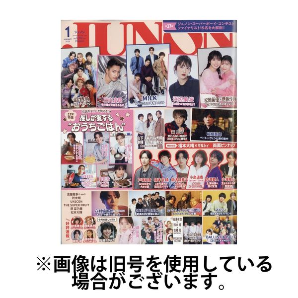 JUNON（ジュノン） 2025/04/22発売号から1年(12冊)(雑誌)（直送品）