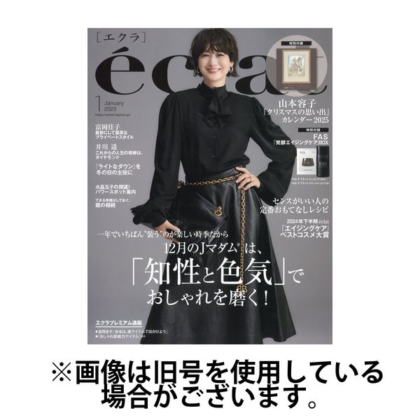 eclat（エクラ） 2025/04/01発売号から1年(10冊)(雑誌)（直送品