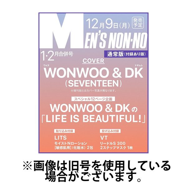 MEN’S NON-NO（メンズノンノ） 2025/04/10発売号から1年(10冊)(雑誌)（直送品）