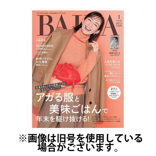 BAILA（バイラ） 2025/04/28発売号から1年(10冊)(雑誌)（直送品）