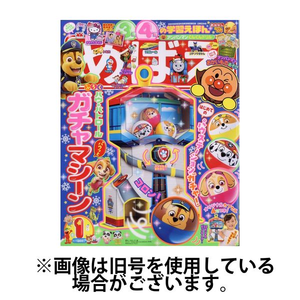 めばえ 2025/04/30発売号から1年(12冊)(雑誌)（直送品）