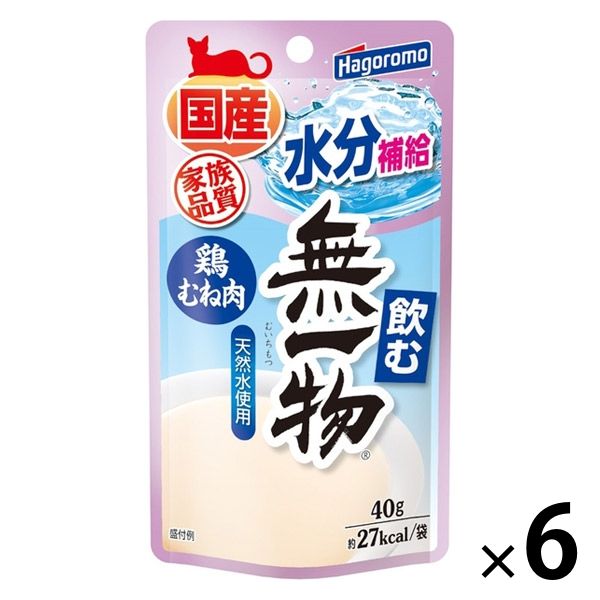 飲む 無一物 鶏むね肉 国産 40g 6個 はごろもフーズ