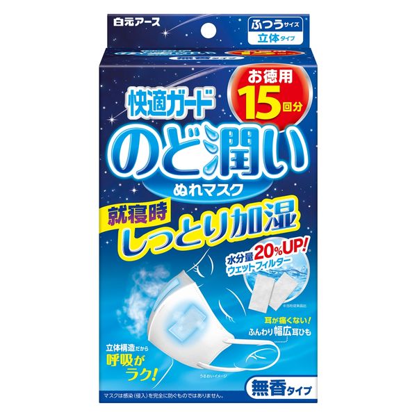 全国どこでも送料無料！ 白元アース ＜大容量＞快適ガードのど潤いぬれマスク 無香タイプ 衛生医療用品・救急用品