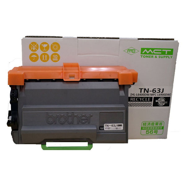 エム・シー通商 ブラザー（brother）用 リサイクルトナー TN-63J