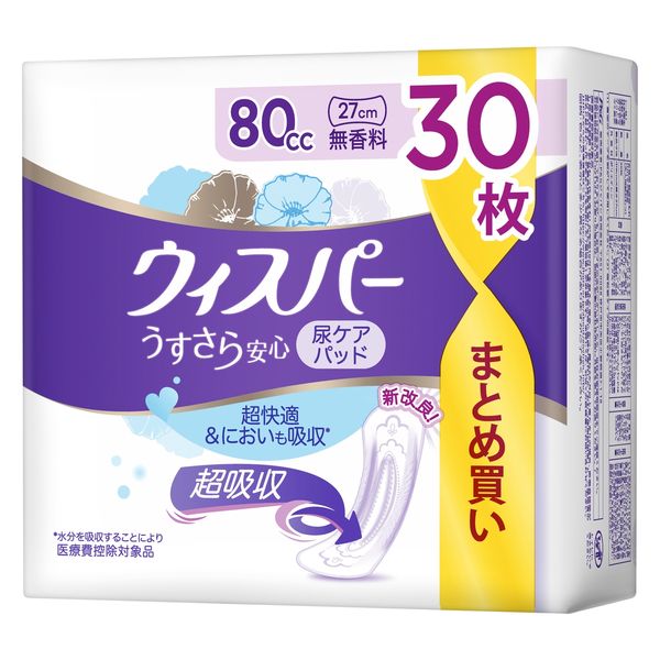 アウトレット】ウィスパー うすさら安心 吸水ケア 吸水パッド