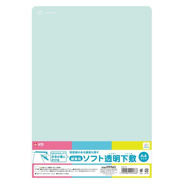 サクラクレパス 硬筆用 ソフト透明下敷 A4 GSS-A4 1セット(1個×5