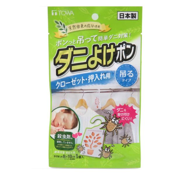 【訳あり】 東和産業 防虫 クローゼット用 ダニ除けポン ダニ除けシート その他多肉植物