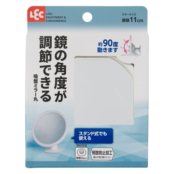 0516 ステンレス製 五光ミラー 鏡面 丸棒8mm巻き 左右セット レック 吸盤ミラー 鏡 丸型 455032 1個（直送品） - アスクル