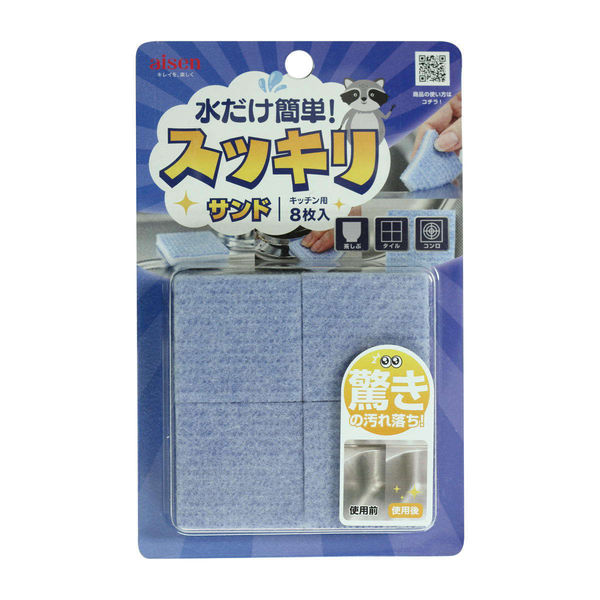 アイセン スポンジ シート 汚れ落とし 水だけ スッキリサンド 8