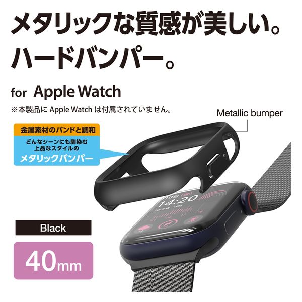 エレコム アップルウォッチ カバー SE/Series6/5/4[40mm] バンパー