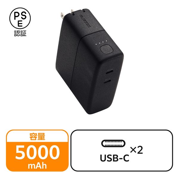 ELECOM - ELECOM　AC充電器一体モバイルバッテリー DE-AC11-5000BK　ブラック AC充電器一体モバイルバッテリー（5000mAh/67W/C×2） - DE-AC11