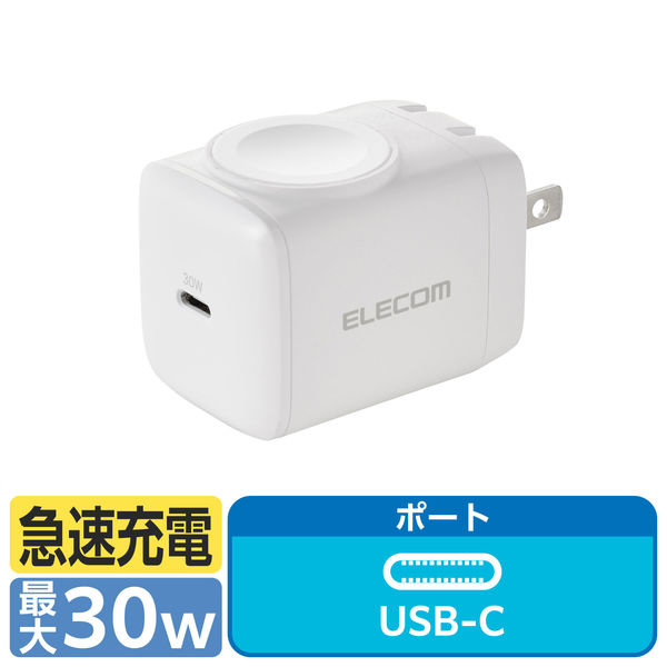 Apple Watch ワイヤレス充電器 / USB-C×1 充電器 PD 30W 白 EC-AC9830WH エレコム 1個（直送品）