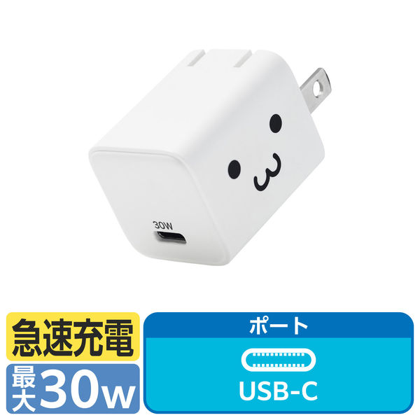 USB充電器 タイプC Type-C PD 30W USB-C×1 小型 しろちゃん MPA-AC10230WF エレコム 1個（直送品）