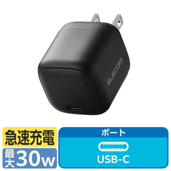USB充電器 タイプC Type-C PD 30W USB-C×1 小型 ブラック MPA-ACCP7830BK エレコム 1個（直送品）