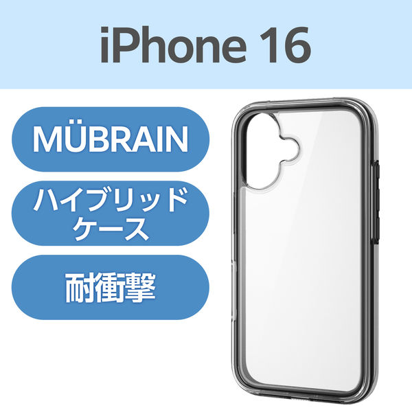 iPhone16 ケース ハイブリッド 衝撃吸収 軽量 ブラック×クリア PM-A24AHVAIR2BK エレコム 1個（直送品）