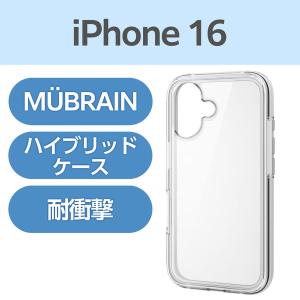 iPhone16 ケース ハイブリッド 衝撃吸収 軽量 ホワイト×クリア PM-A24AHVAIR2WH エレコム 1個（直送品）