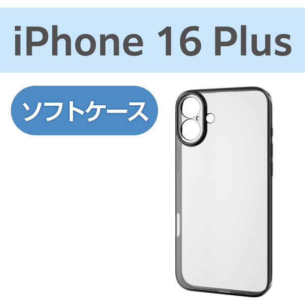 iPhone16 Plus ケース ソフト カメラレンズ保護 メタリックブラック PM-A24BUCTMKBK エレコム 1個（直送品）