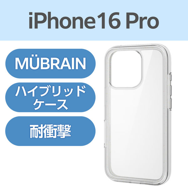 iPhone16 Pro ケース ハイブリッド 軽量 リサイクルホワイト×クリア PM-A24CHVAIR2RW エレコム 1個（直送品）
