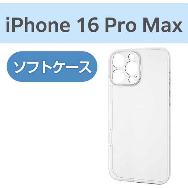 iPhone16 Pro Max ケース ソフト カメラレンズ保護設計 クリア PM-A24DUCTKCR エレコム 1個（直送品）