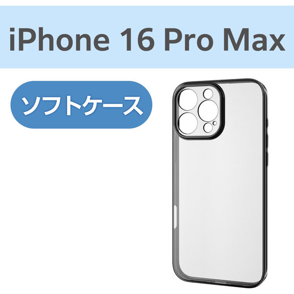 iPhone16 Pro Max ソフトケース カメラレンズ保護 メタリックブラック PM-A24DUCTMKBK エレコム 1個（直送品）