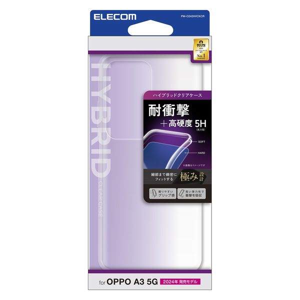 O242 ケース ハイブリッド カバー 衝撃吸収 極み設計 クリア PM-O242HVCKCR エレコム 1個（直送品）