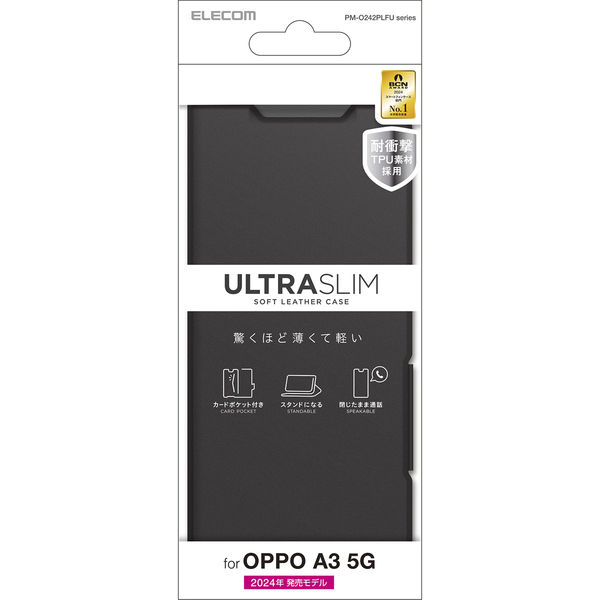 O242 ケース カバー 手帳型 マグネット 衝撃吸収 ブラック PM-O242PLFUBK エレコム 1個（直送品）