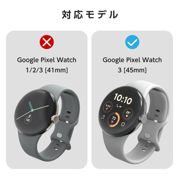 GooglePixelWatch3(45mm) 衝撃吸収フィルム 高透明 2枚 エレコム SW-PI241FLAFPRG 1個（直送品）