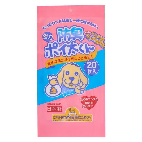 ウンチ処理袋 防臭ポイ太くん ペット用 国産 20枚入 1個