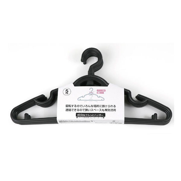 ミズムジャパン MISM ecoなクルっとハンガー 5本組 1組（直送品）