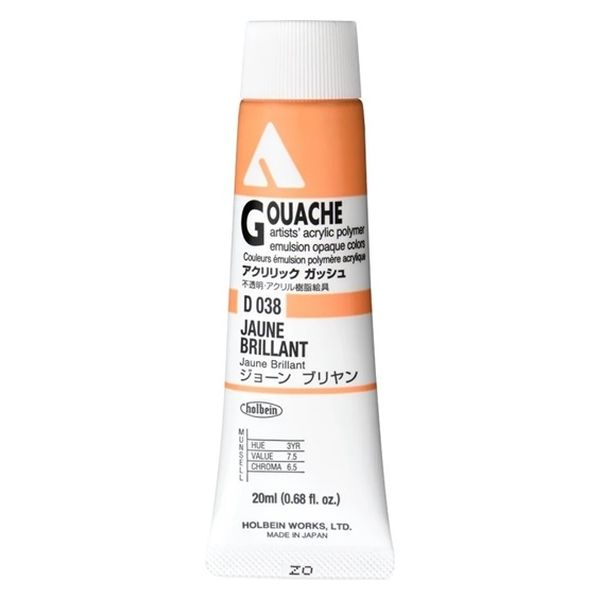 ホルベイン アクリラガッシュ バーミリオン D012 20ml(6号) wyw801m Amazon | ホルベイン アクリリックガッシュ D012 20ml バー